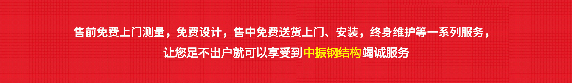 浙江中振钢结构有限公司